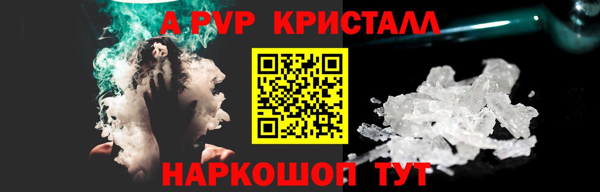 А ПВП мука  А ПВП кристаллы  Вход с VPN  Краснодар 