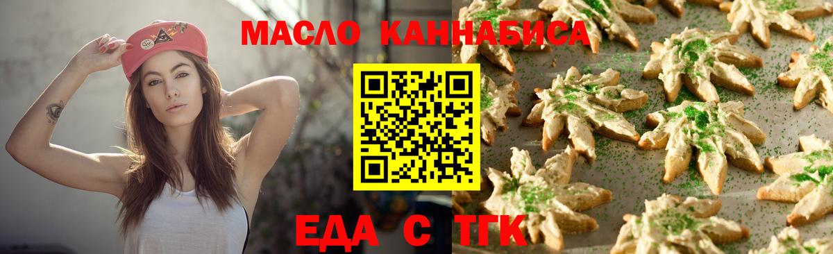 Краснодар  Canna-Cookies конопля  Вход с VPN 