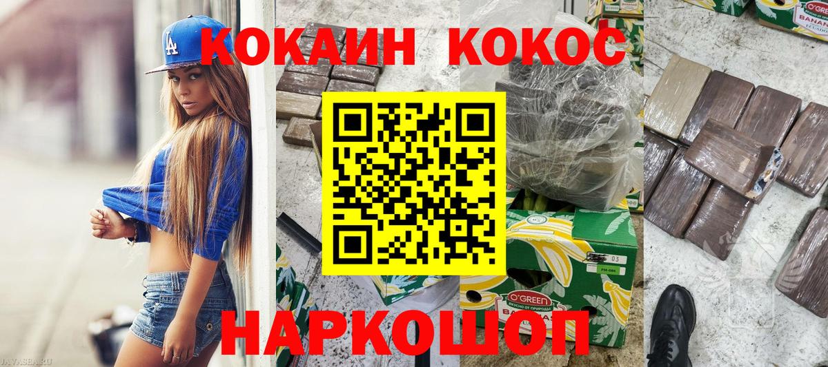 Кокаин Columbia  Кокаин  Кокаин Columbia  дарнет шоп  Вход с VPN  Краснодар 