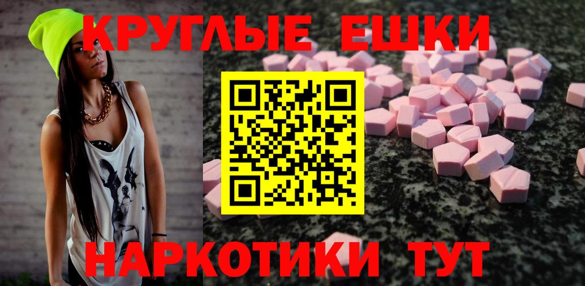 Краснодар  ЭКСТАЗИ круглые  Вход с VPN  Экстази  Ecstasy Philipp Plein 