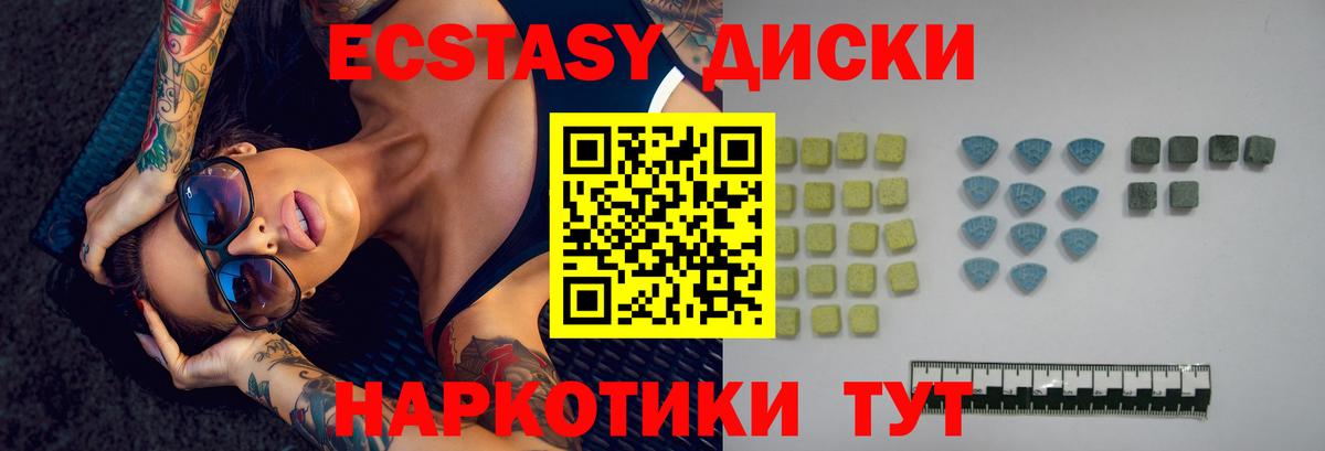 ЭКСТАЗИ mix Краснодар