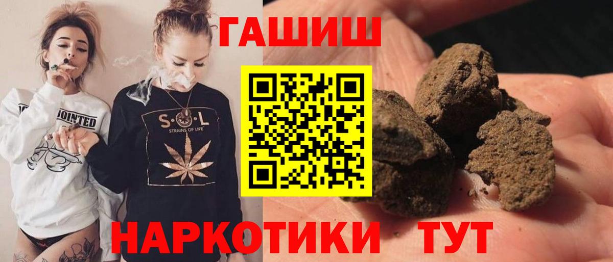 Краснодар  ГАШИШ индика сатива  ГАШИШ 40% ТГК  Вход с VPN 