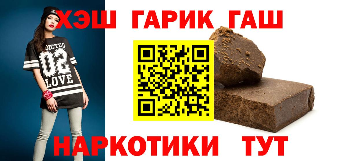 ГАШИШ Изолятор Краснодар