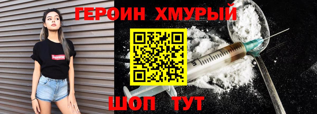 ГЕРОИН VHQ Краснодар
