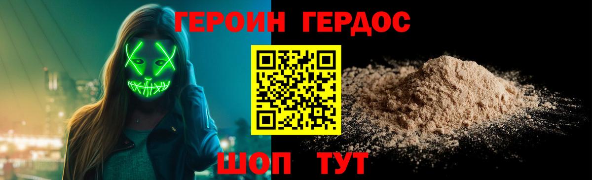 Краснодар  Героин хмурый  Вход с VPN 