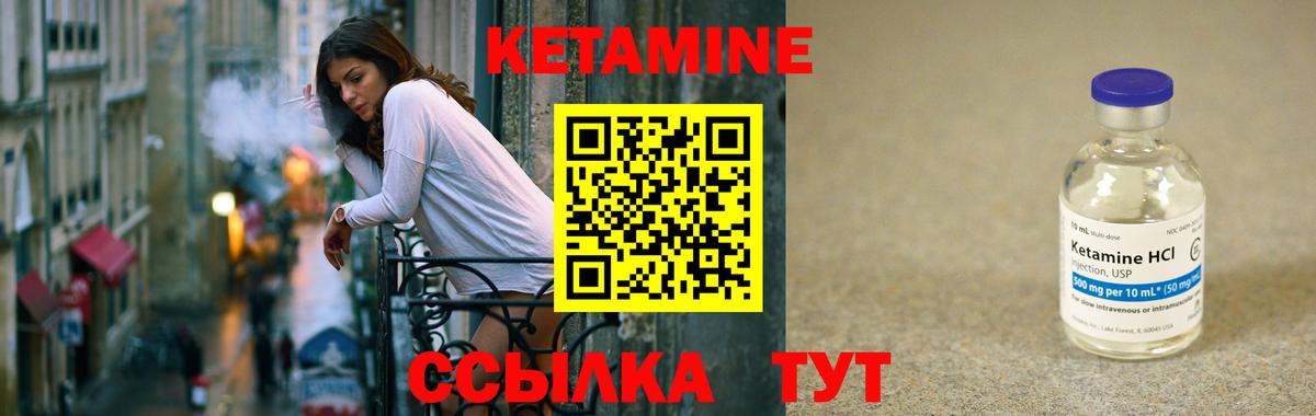 мега tor  КЕТАМИН ketamine  Вход с VPN  Краснодар 