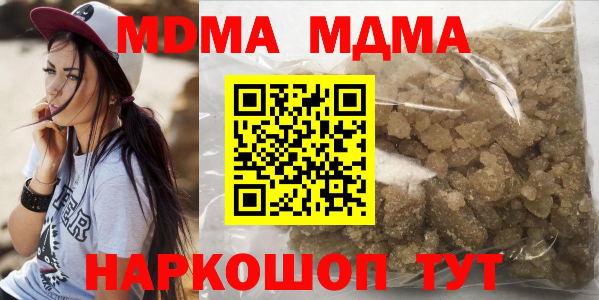 МДМА Molly  Вход с VPN  Краснодар  MDMA молли 