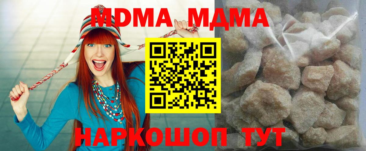 МДМА crystal Краснодар