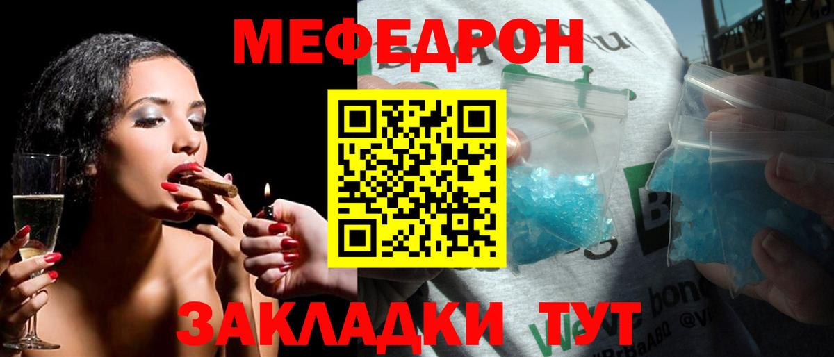 Меф мяу мяу кристаллы Краснодар