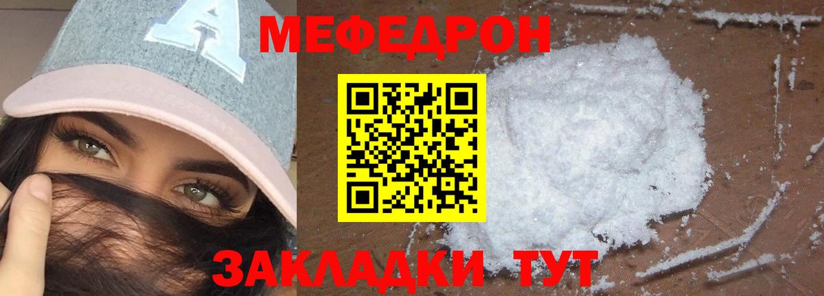 Меф кристаллы  Вход с VPN  Краснодар 