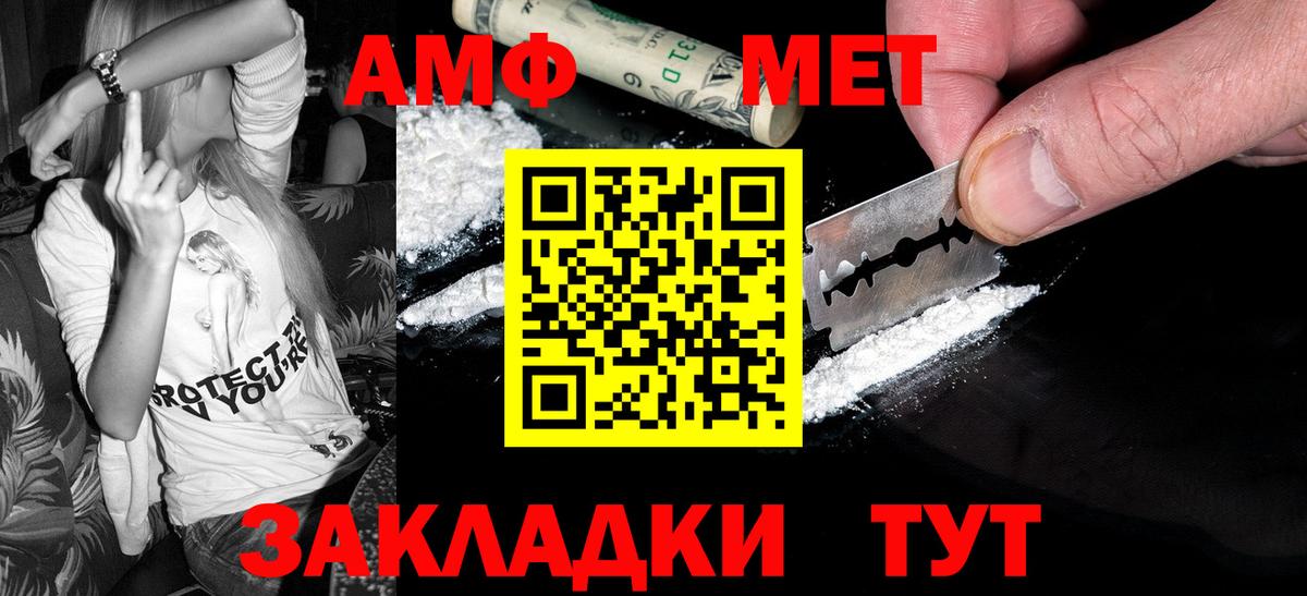 МЕТАМФЕТАМИН витя Краснодар