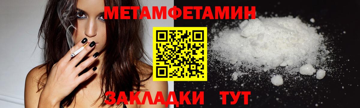 Метамфетамин винт  Метамфетамин винт  Краснодар  Вход с VPN 
