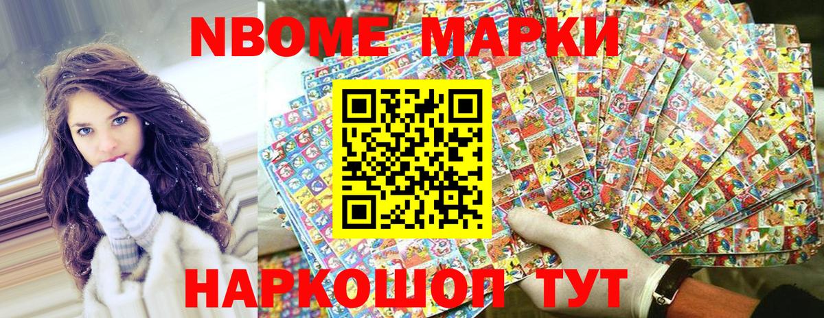 Марки N-bome 1,5мг  Марки N-bome 1,5мг  Вход с VPN  Краснодар 