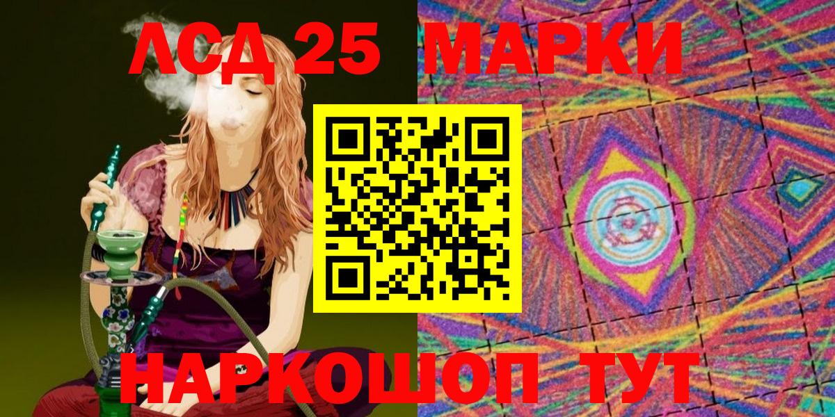 Марки NBOMe 1,8мг Краснодар