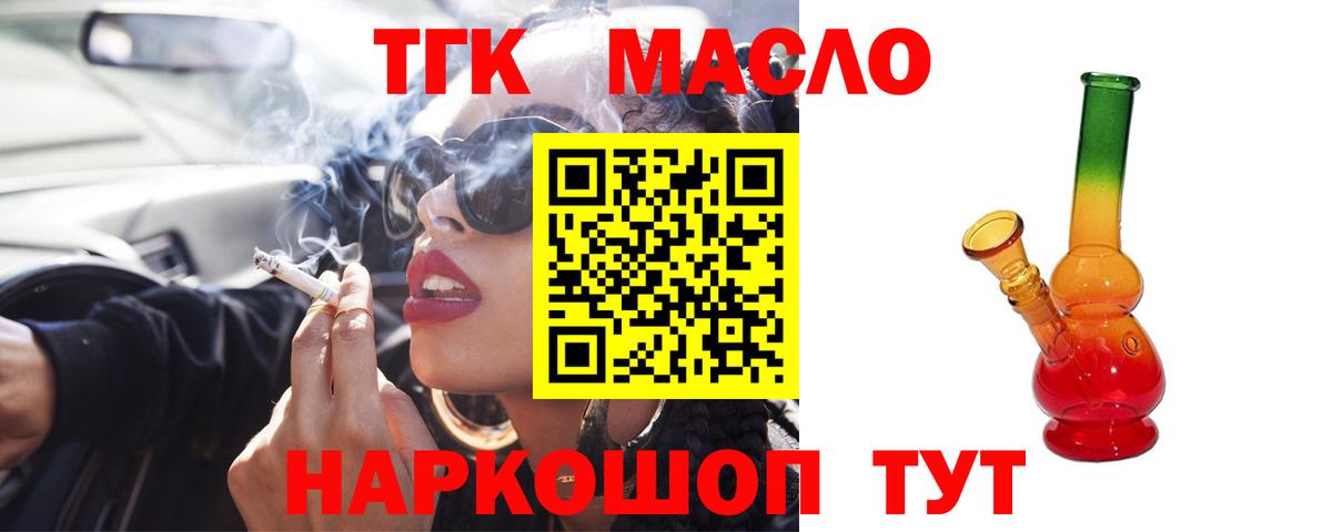 Краснодар  Дистиллят ТГК жижа  Вход с VPN  Дистиллят ТГК концентрат 